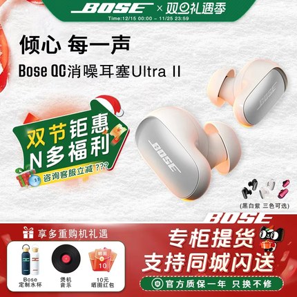 Bose大鲨4代消噪耳塞Ultra真无线自适应降噪蓝牙耳机大鲨3升级款2