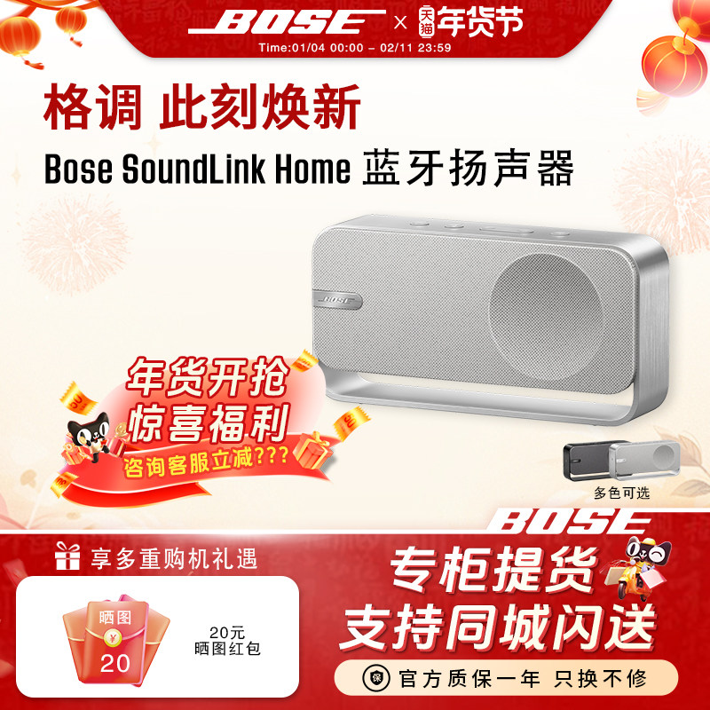Bose SoundLink Home蓝牙扬声器便携迷你蓝牙音箱音响家居mini3代