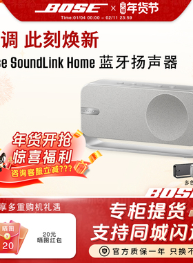 Bose SoundLink Home蓝牙扬声器便携迷你蓝牙音箱音响mini3代新