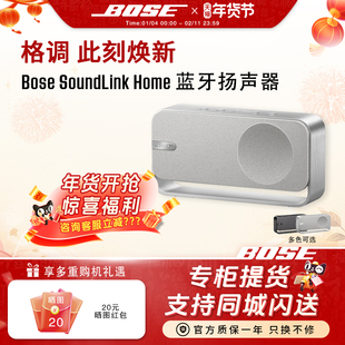Bose SoundLink Home蓝牙扬声器便携迷你蓝牙音箱音响mini3代新