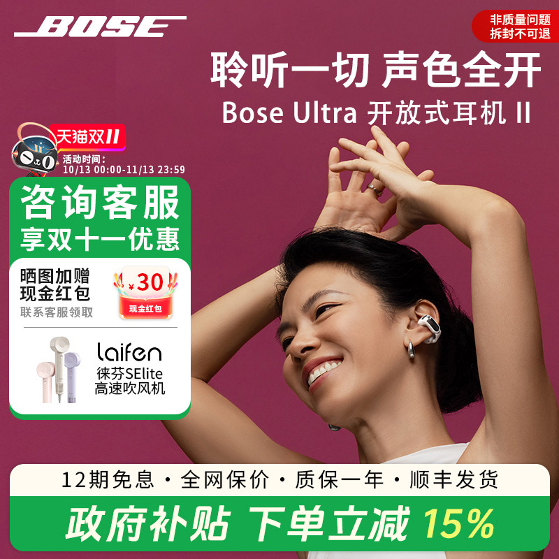 Bose Ultra 开放式耳机II无线蓝牙耳机挂耳空间音频clip耳夹运动