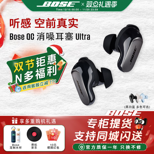 Bose大鲨3空间音频降噪蓝牙耳机