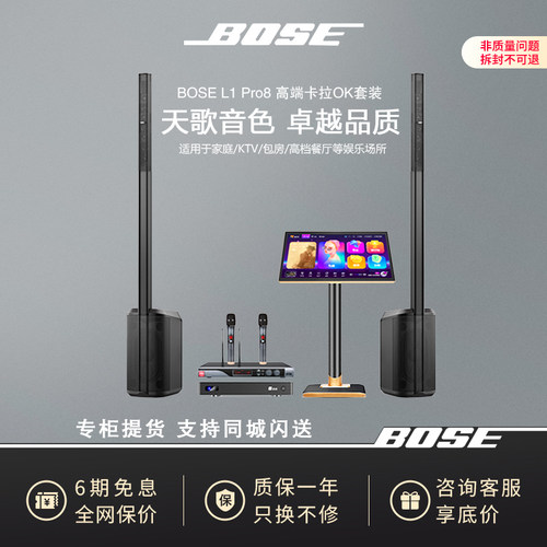 BOSEL1ProK歌麦克风定制