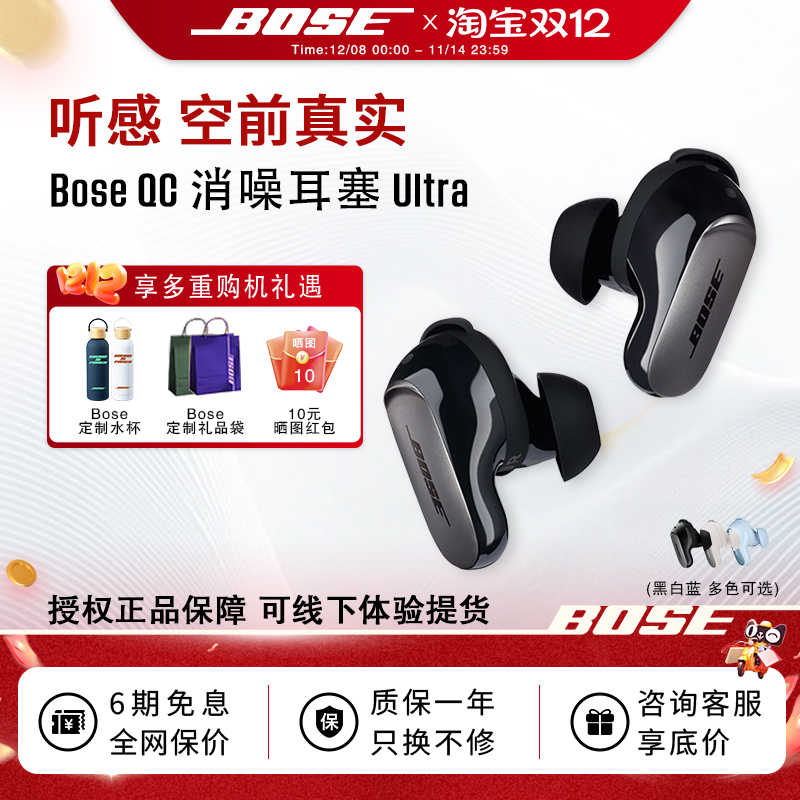 Bose大鲨3空间音频降噪蓝牙耳机