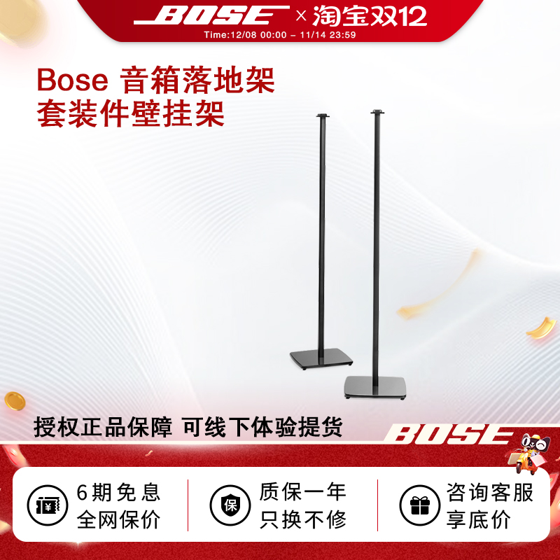 Bose 850 550家庭影院回音壁音响电视客厅音箱落地架套装件壁挂架
