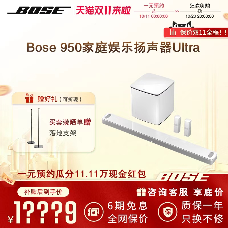Bose950家庭娱乐扬声器ultra回音壁音响音箱杜比全景环绕无线连接