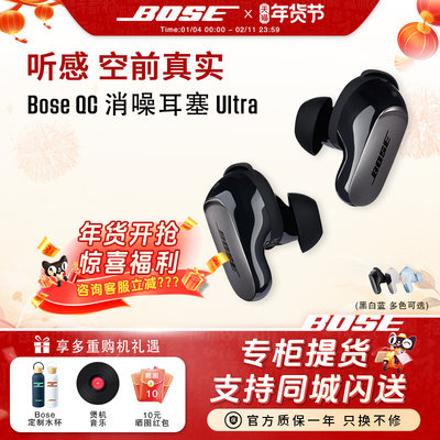 Bose大鲨3空间音频降噪蓝牙耳机