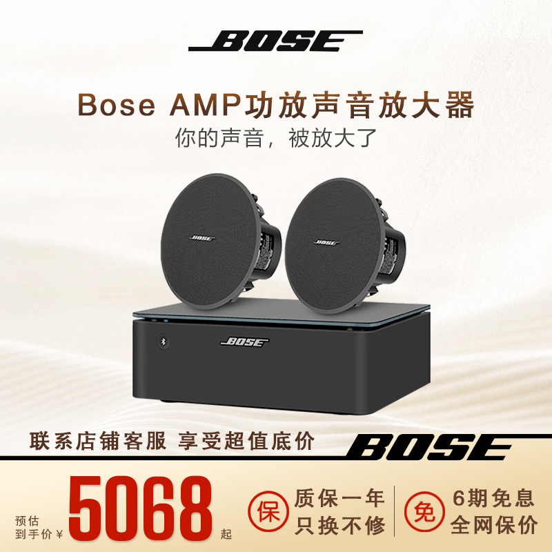 BOSEAmplifier背景音乐功放器