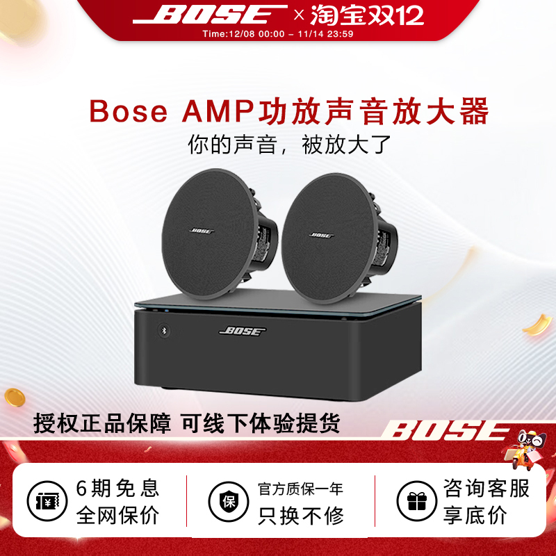 BOSE Music Amplifier功放器吸顶喇叭背景音乐HIFI书架箱功放音响