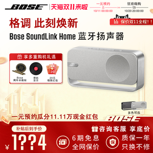 Bose SoundLink Home蓝牙扬声器便携迷你蓝牙音箱音响家居mini3代