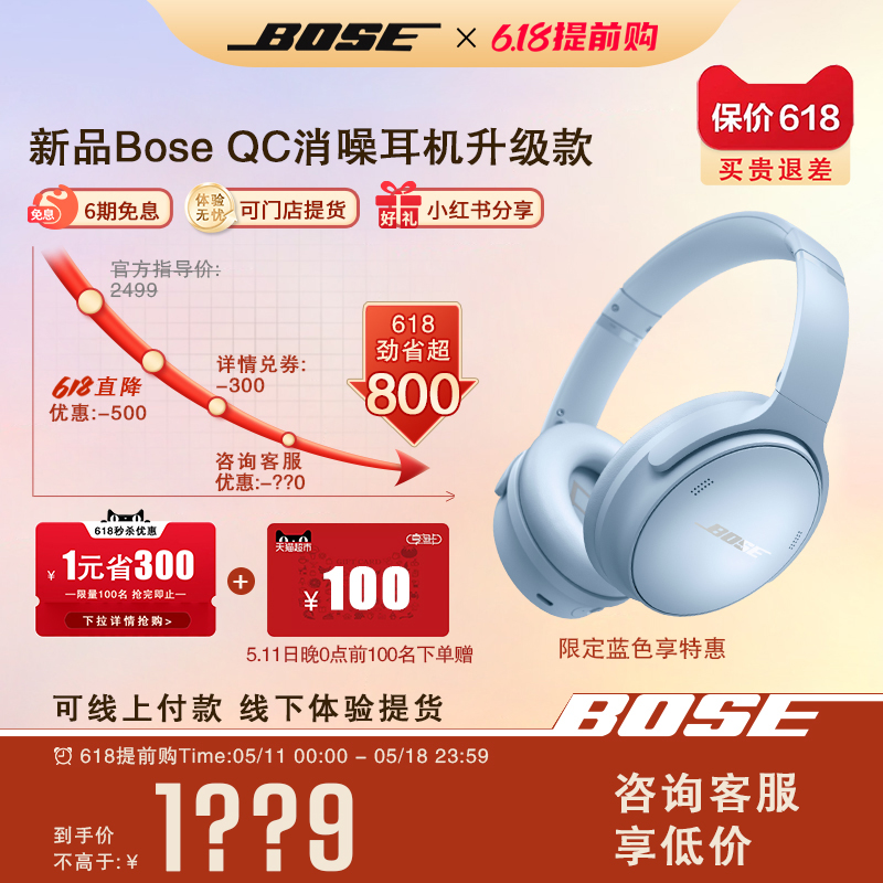 全新BOSE 升级款QC45主动降噪头戴式耳机QuietComfort 45无线蓝牙 影音电器 降噪头戴耳机 原图主图