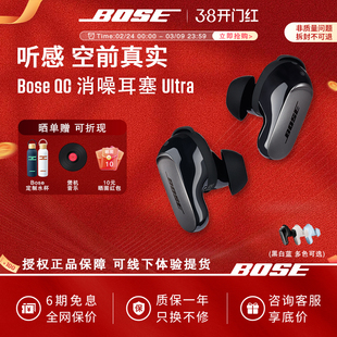 BoseQC消噪耳塞Ultra真无线蓝牙降噪耳机空间音频大鲨3代入耳式