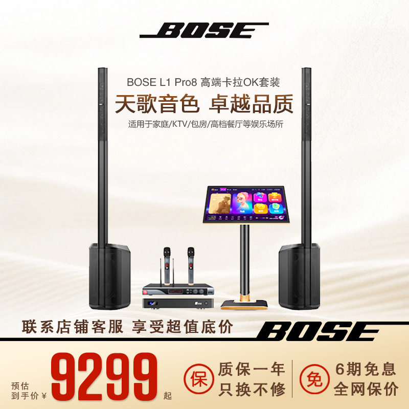 BOSEL1ProK歌麦克风定制