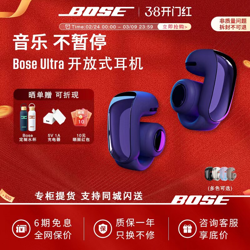 王鹤棣同款】Bose Ultra 开放式耳机无线蓝牙耳机挂耳式空间音频
