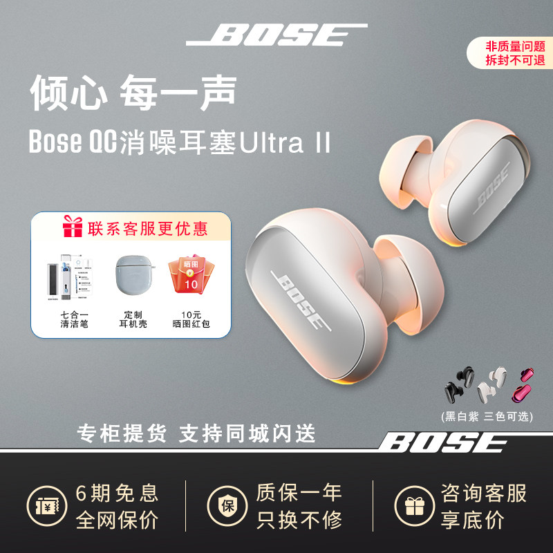 Bose大鲨4代消噪耳塞Ultra真无线自适应降噪蓝牙耳机大鲨3升级款