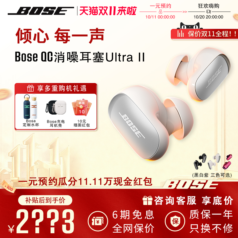 Bose大鲨4代消噪耳塞Ultra真无线自适应降噪蓝牙耳机大鲨3升级款