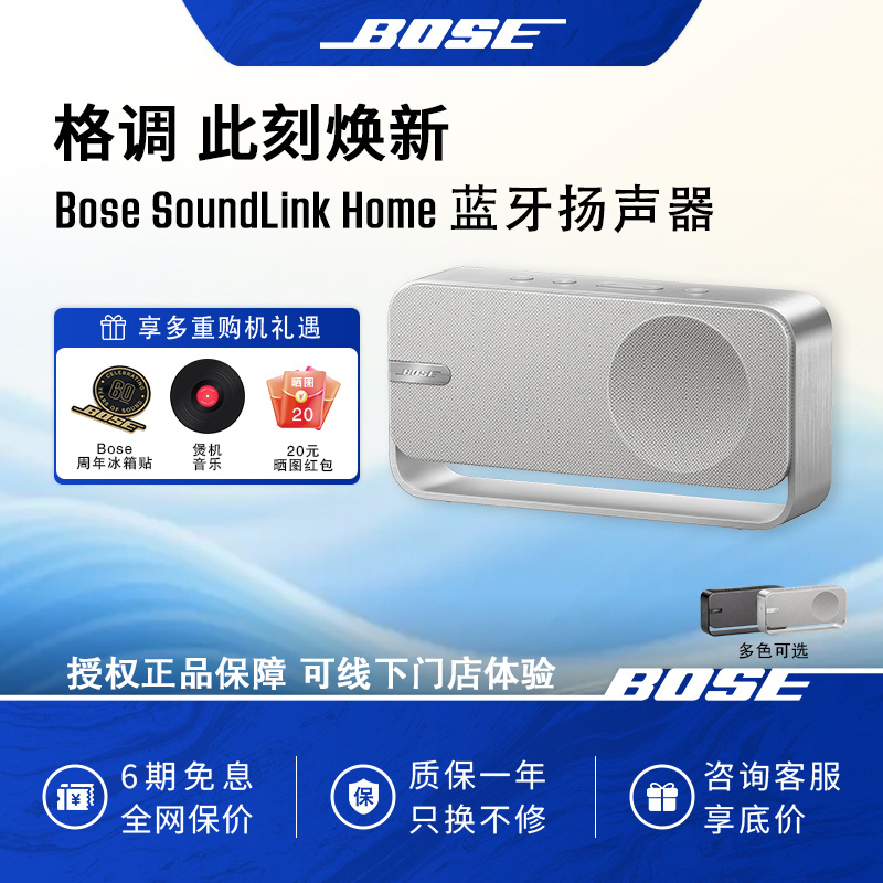 Bose SoundLink Home蓝牙扬声器便携迷你蓝牙音箱音响家居mini3代