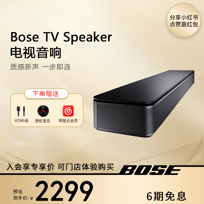 BOSE TV Speaker电视音响家庭影院无线蓝牙立体声扬声器音箱环绕