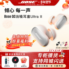 Bose大鲨4代消噪耳塞Ultra真无线自适应降噪蓝牙耳机大鲨3升级款