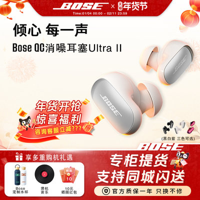 Bose大鲨4代自适应降噪蓝牙耳机