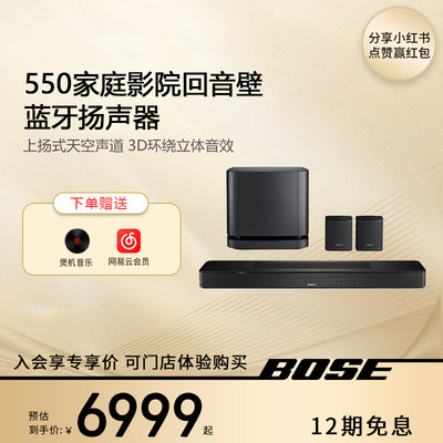 BOSE杜比全景声回音壁音响