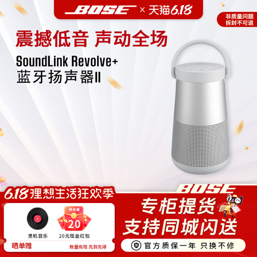 BOSE无线蓝牙便携音响大水壶二代