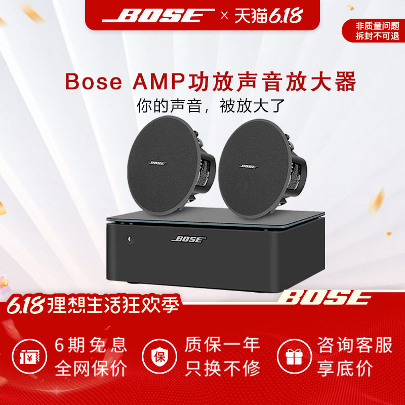 BOSE Music Amplifier功放器吸顶喇叭背景音乐HIFI书架箱功放音响