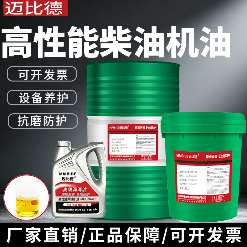 迈比德柴油机油工程机械发动机