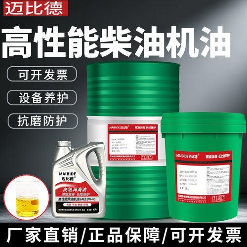 迈比德柴油机油工程机械发动机