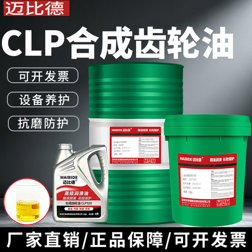 迈比德极压工业合成齿轮油