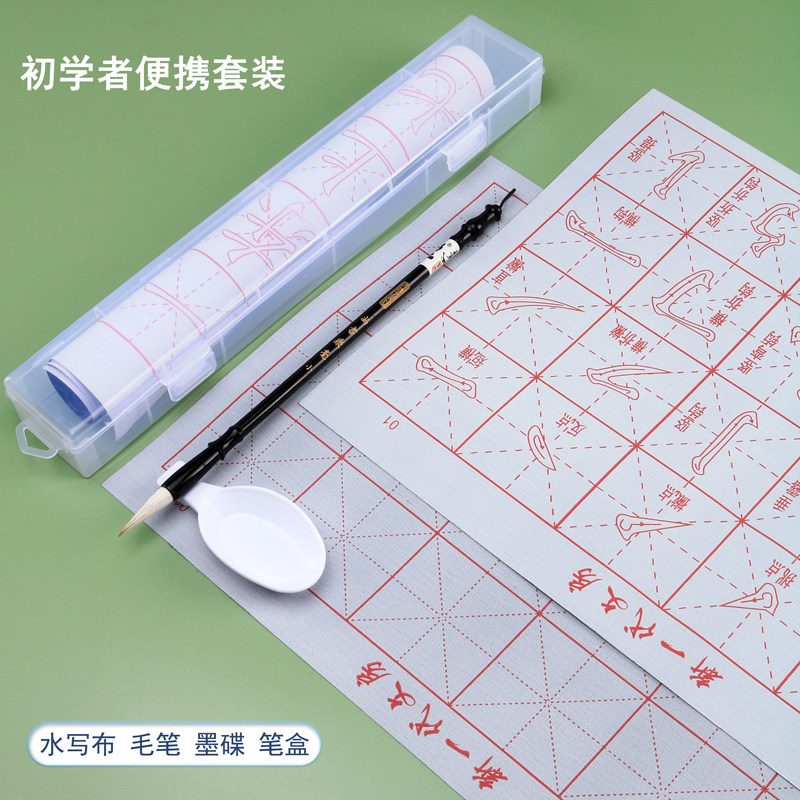 毛笔字水写布套装初学者专用毛笔图片