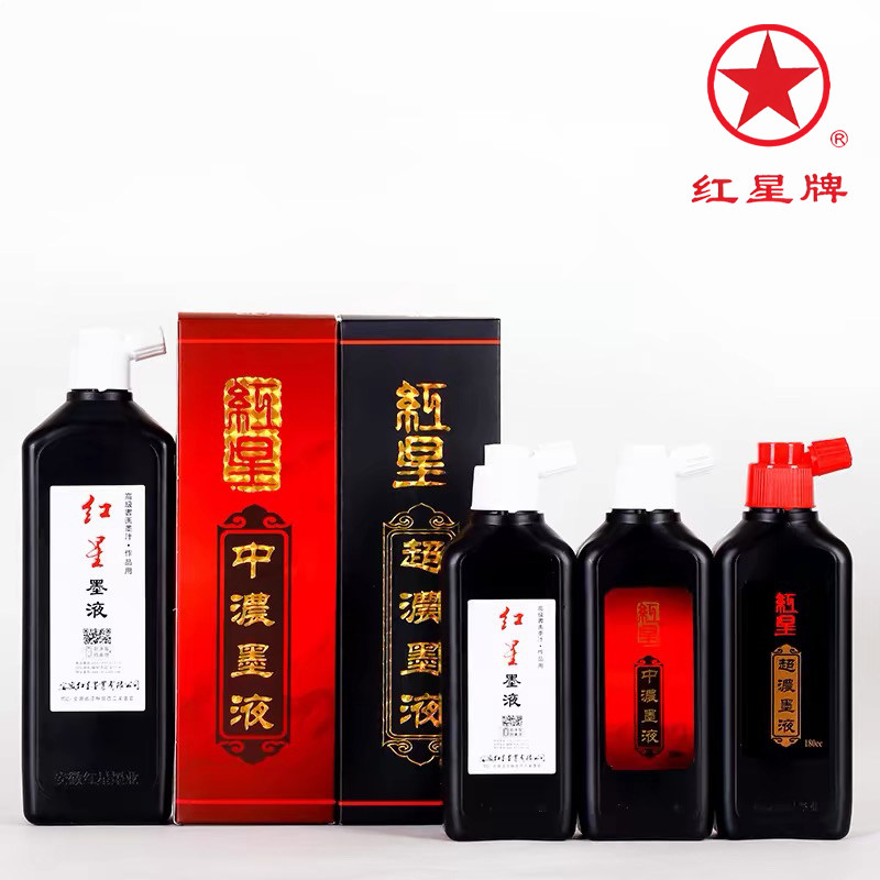 红星墨汁书法专用大瓶红星墨液水图片