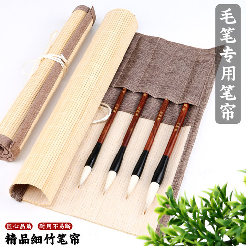 光祖日式笔帘书法专用初学者笔帘