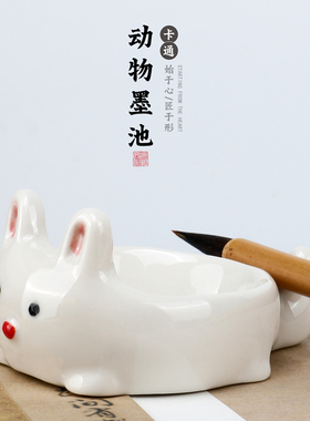 光祖陶瓷墨碟书法装墨汁砚台书房创意动物墨碟笔架小猫兔笔搁可爱学生水碟陶瓷笔舔墨池墨盘文房四宝压纸镇纸