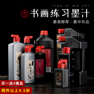 一得阁墨汁书法国画专用墨水毛笔书画学生云头艳小瓶大容量500g1000g250g大桶装 裱墨北京练习大瓶中国画墨汁