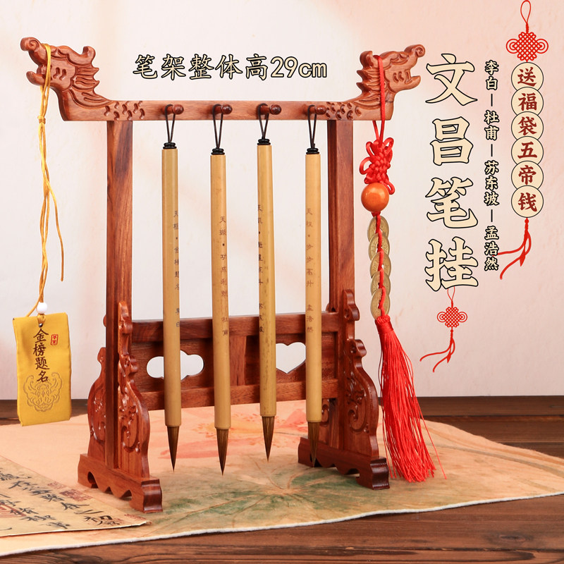 高度29cm文昌毛笔笔架四诗人李白杜甫苏东坡孟浩然学生文昌毛笔助学金榜题名红木文昌笔架书桌摆件刻文房四宝