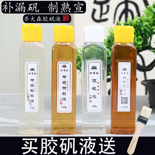 作画补矾明胶液中国画