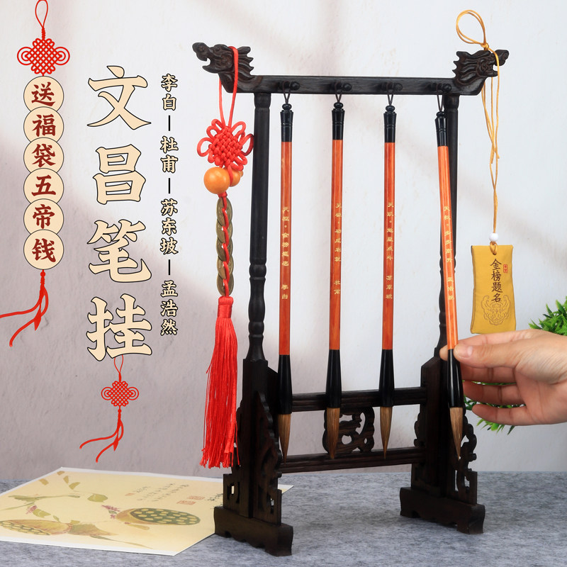 光祖文昌笔架笔挂笔架子中式摆件实木简约初学学生文房四宝李白诗人鸡