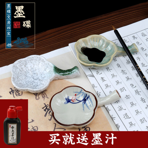 陶瓷墨碟文房四宝笔搁多功能笔舔