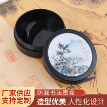光祖升级款防漏墨盒便携式砚台墨盒毛笔书法专用初学者圆型防漏带盖方便墨水墨汁盒防干不干墨密封学生免洗盒