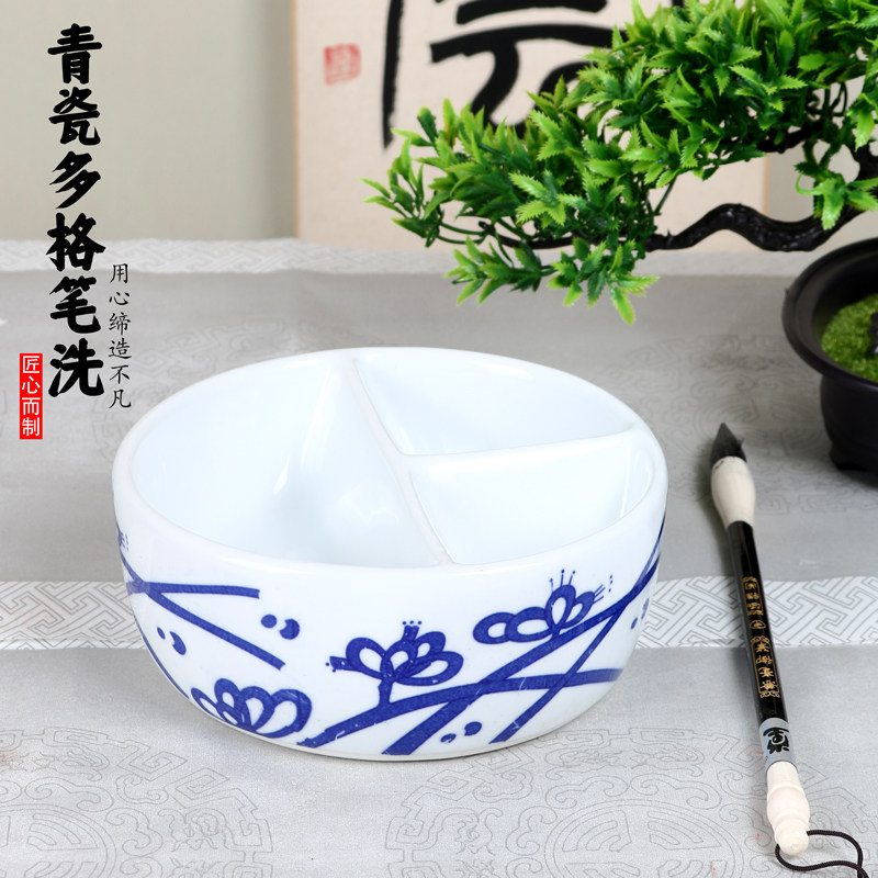 光祖景德镇青花瓷3格笔洗陶瓷多格笔洗国画颜料文房洗墨池洗笔桶水彩国画调色墨池简约水盂纯白水盒文房四宝