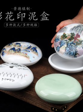 17cm超大号印泥盒彩花印泥盒文房四宝陶瓷盒套装印章红色朱砂彩色印泥印章篆刻印泥盒印泥朱砂书法用书画印泥