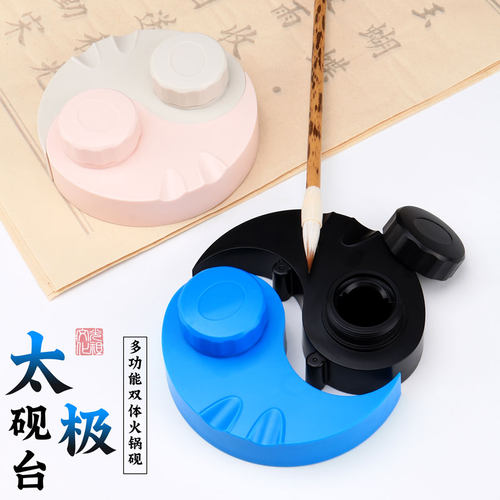 光祖多功能双体砚台古风太极砚台