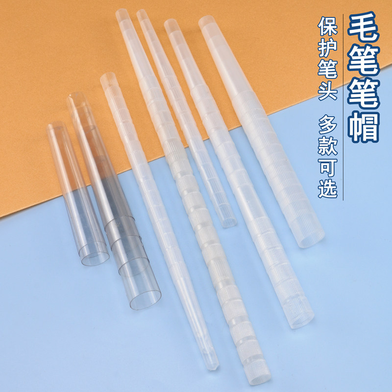 光祖毛笔套保护套收纳盖子毛笔套图片