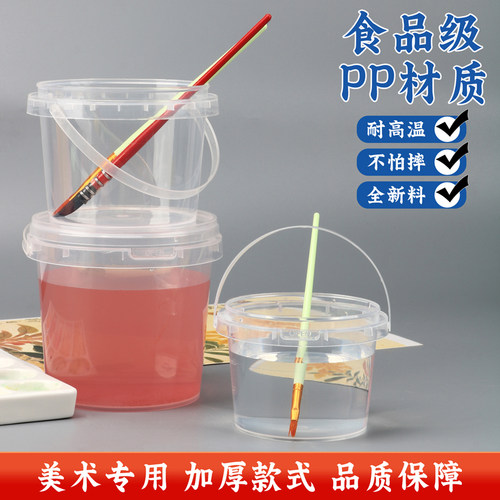 光祖带盖透明小水桶美术生洗笔桶