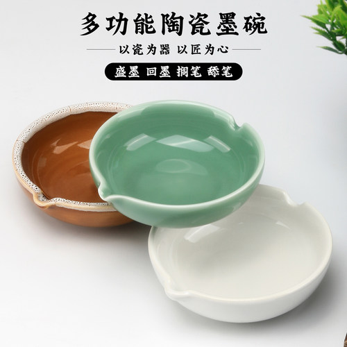 光祖多功能陶瓷墨碗文房四宝摆件