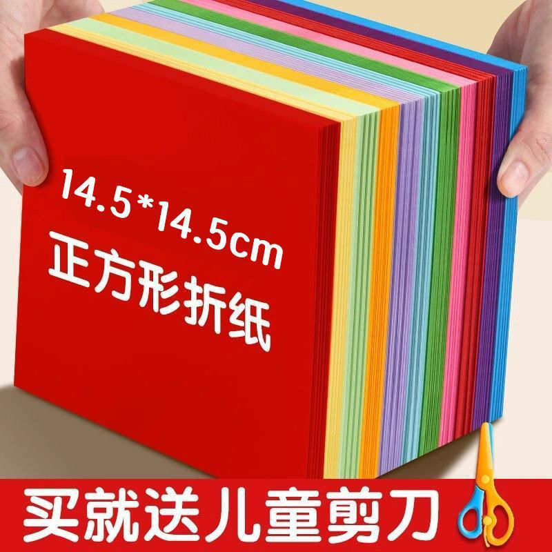 古鼎正方形折纸彩色纸用纸幼儿园手工纸单色剪纸儿童手工彩纸卡纸绿色粉色玫瑰花千纸鹤小学生飞机彩色折纸