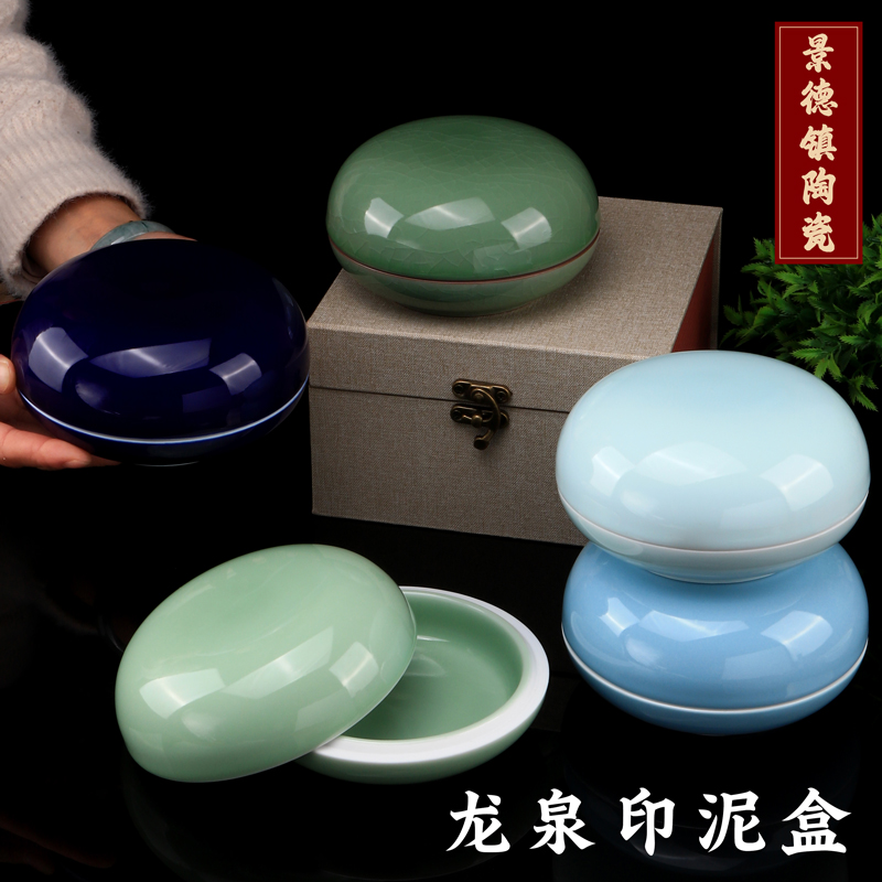 光祖龙泉陶瓷青瓷印泥盒文房四宝
