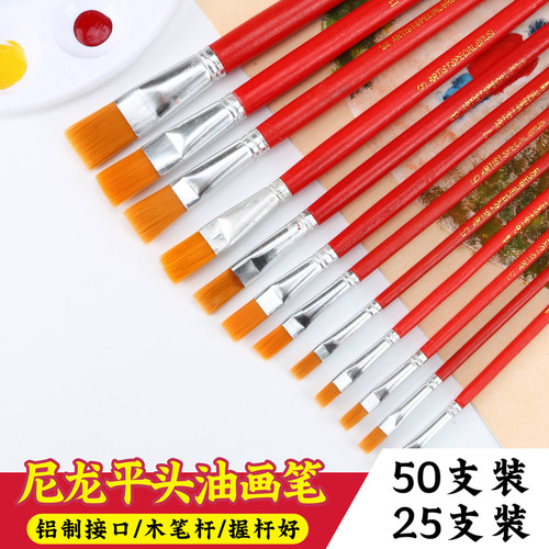红杆绘画油画笔毛笔尼龙毛刷