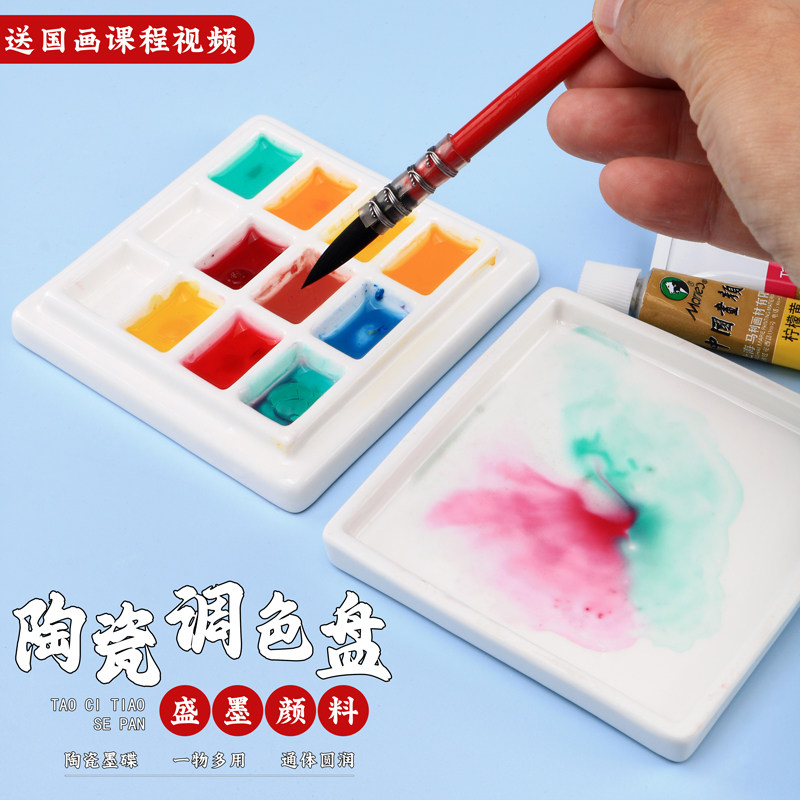 光祖带盖陶瓷调色盘墨池颜料瓷碟图片